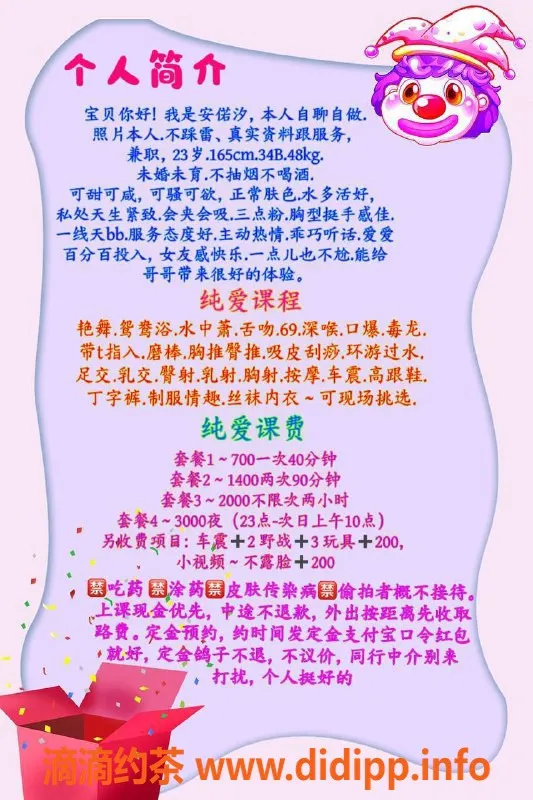 广州楼凤-广州金沙洲安偌汐，700起，蛇吻服务体验