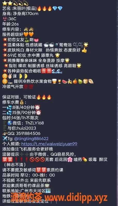 广州楼凤-天河朱丽叶蛇吻，800元起超值体验