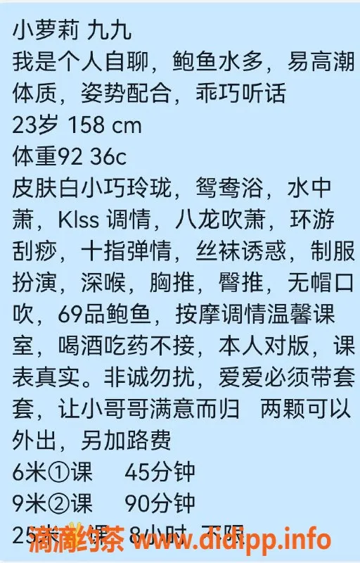 长沙楼凤-雨花区九九，600元无套口服务，超值体验等你来！