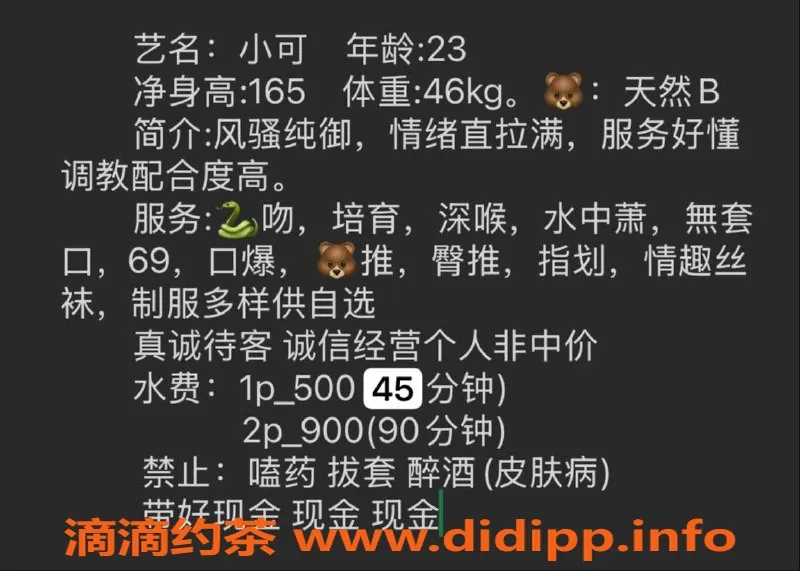 武汉楼凤资源信息,武昌区可可，500元初体验，服务超好！