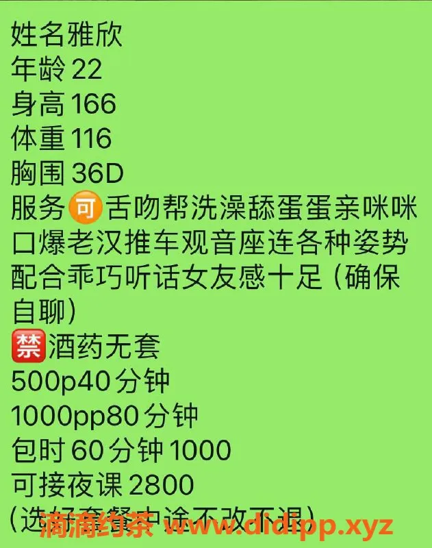 东莞楼凤资源信息,大朗雅欣，600元全方位服务等你来体验！