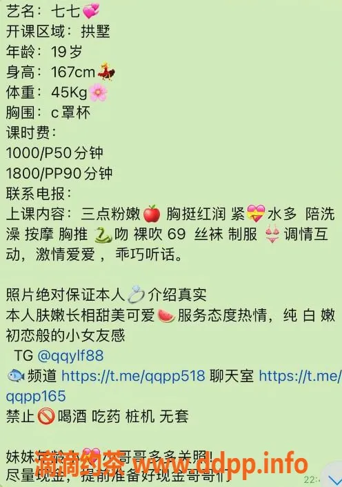 杭州楼凤资源信息,拱墅嫩妹七七，工兵福利仅剩名额！