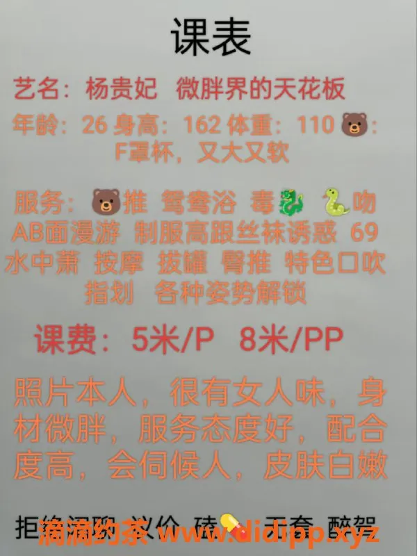 成都楼凤-成都杨贵妃，30岁微胖大奶，服务态度超赞！