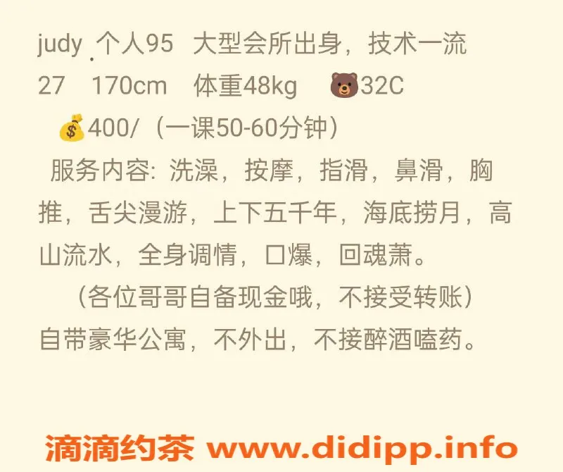 长沙楼凤资源信息,芙蓉区朱迪，真诚服务，私聊了解更多