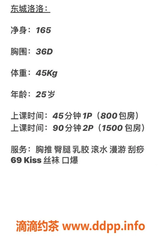 东莞楼凤-东城洛洛，800元起，服务超棒！