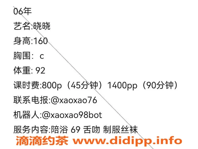 杭州楼凤资源信息,拱墅区晓晓，工兵福利与报名信息分享