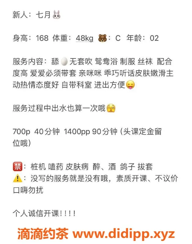 东莞楼凤-南城七月妹子，PP1400，服务一流！