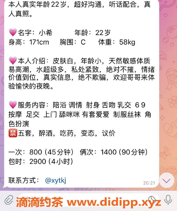 上海楼凤-普陀小希，超值服务，仅需800起！