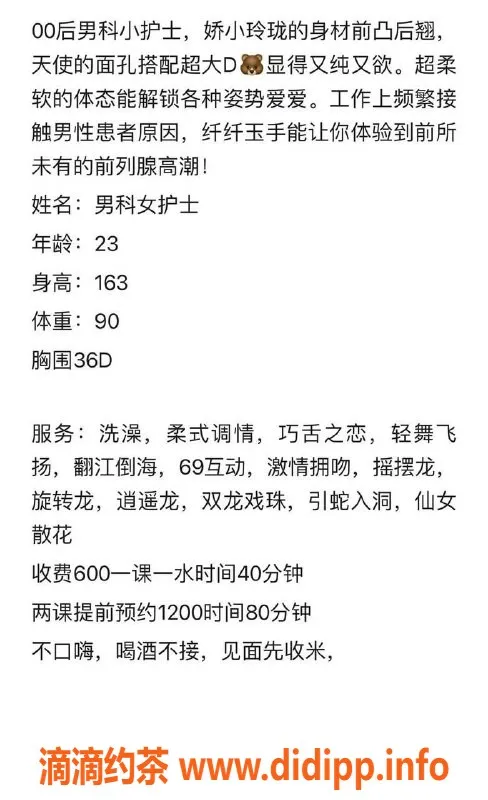 珠海楼凤-拱北女护士，贴心服务等你来体验！