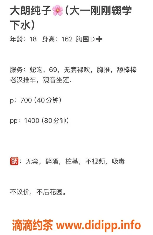 东莞楼凤-大朗纯子，700元服务，超值体验等你来