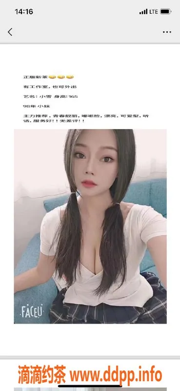 南宁楼凤资源信息,青秀区小雪，900元精彩服务等你来体验