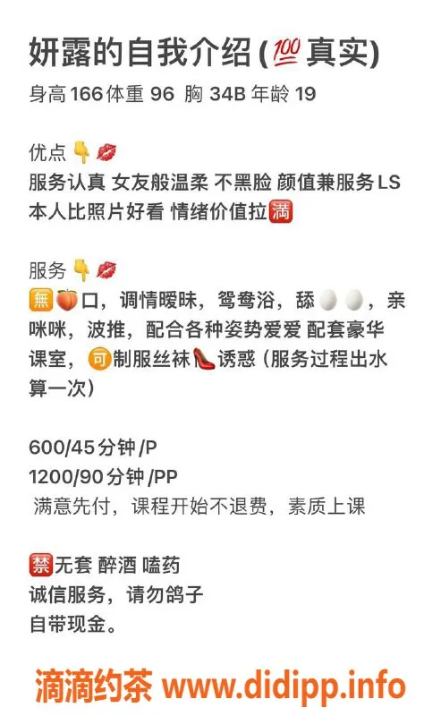 珠海楼凤-拱北研露，服务超赞，值得一试！