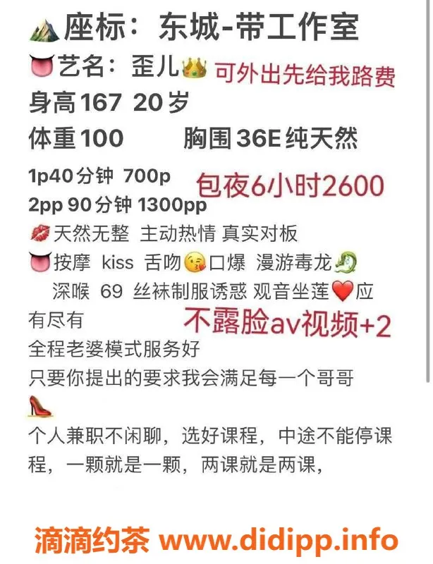 东莞楼凤-东城歪儿，700元体验，热情服务等你来！