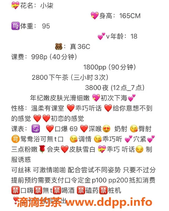 深圳楼凤资源信息,南山小柒，服务优质，真心推荐！