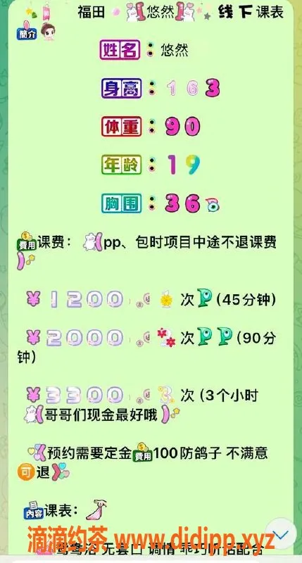 深圳楼凤-南山悠然，绝美服务与自拍视频验证