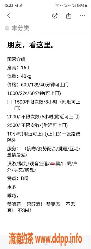 西安楼凤资源信息,雁塔区荣荣，160cm、80斤，服务多样，超乖巧！