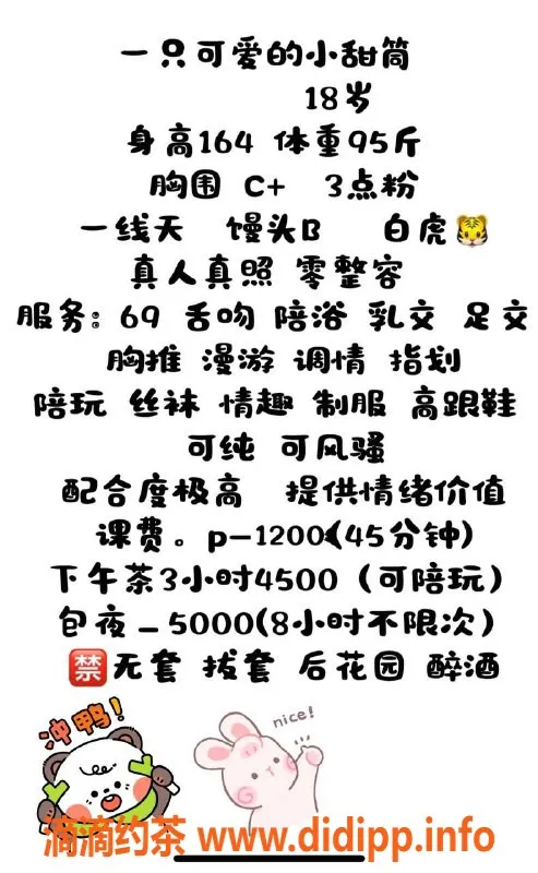 深圳楼凤-南山甜筒，优质服务等你来体验！