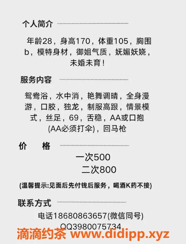 重庆spa会所-红旗河沟薇薇，170高、28岁，天然B杯御姐