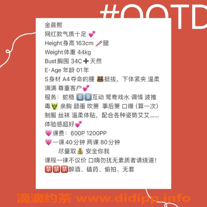 厦门楼凤-金晨熙，厦门思明区，163CM，34C，陪伴600元