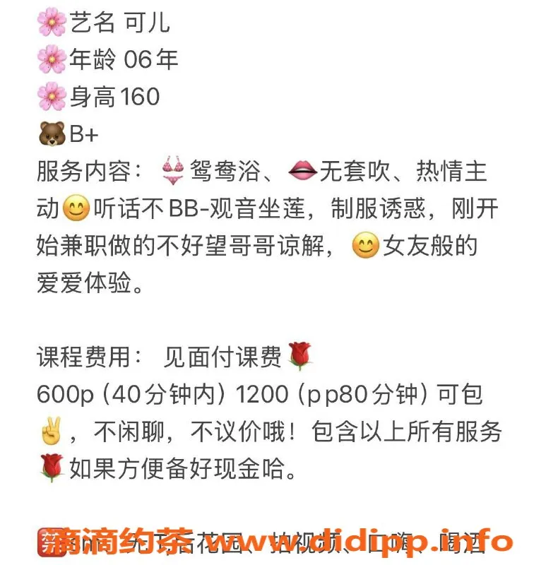 厦门楼凤-思明区可儿，已视频验证等你来约！