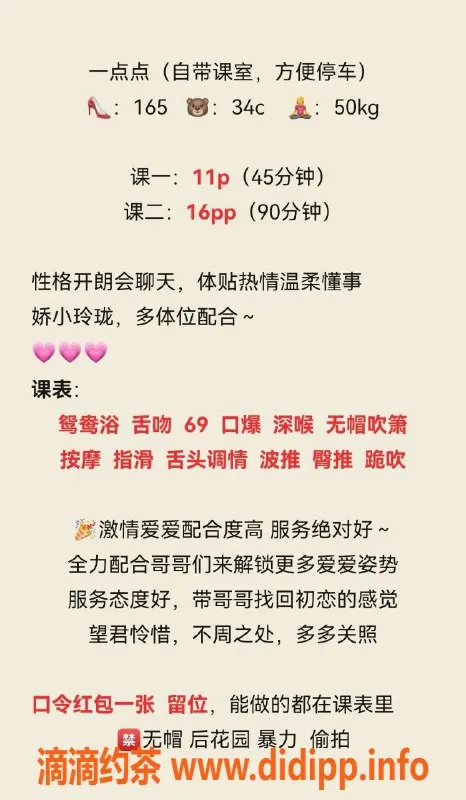 广州楼凤-天河一点点，课费1100p，服务超赞！