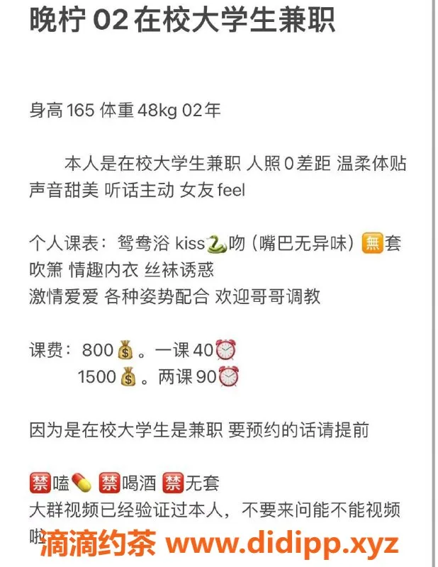 深圳楼凤-宝安晚柠：热门服务，魅力无敌