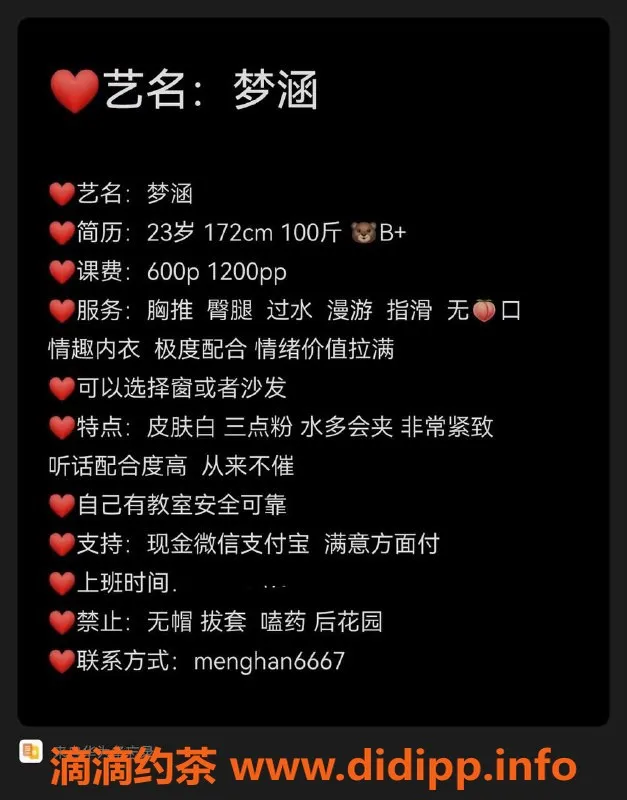 厦门楼凤-湖里区梦涵，电报老师，仅需25031403