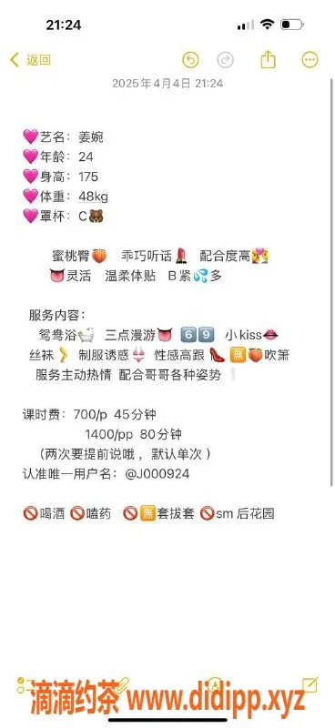 厦门楼凤-湖里区姜婉电报老师，真身验证，可靠服务