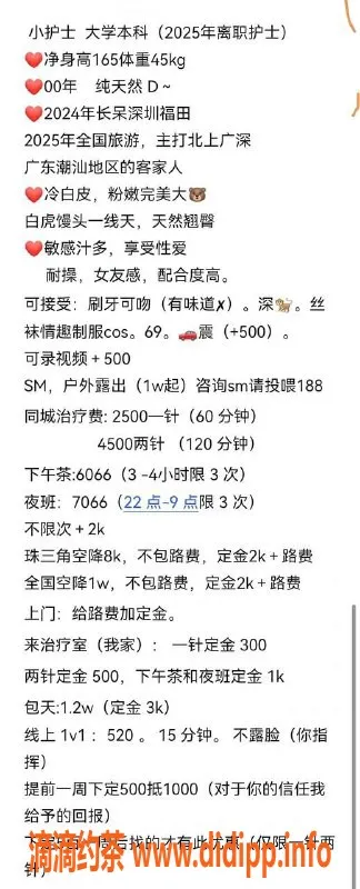 深圳楼凤-福田小护士专业按摩，价格合理