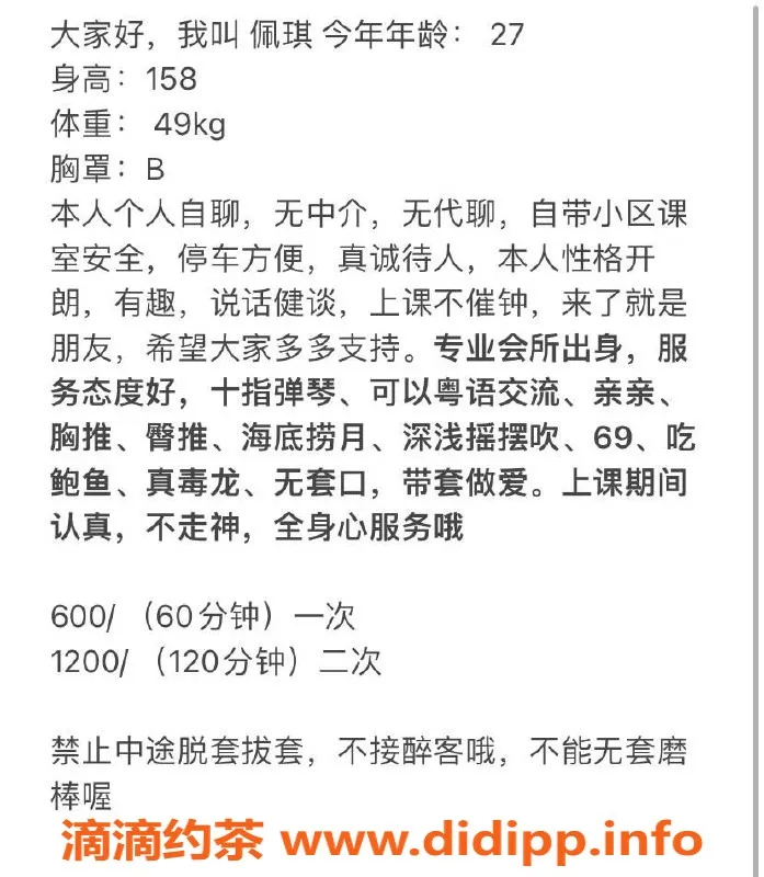 广州楼凤-海珠佩琪，少妇服务600起，69p艺术照