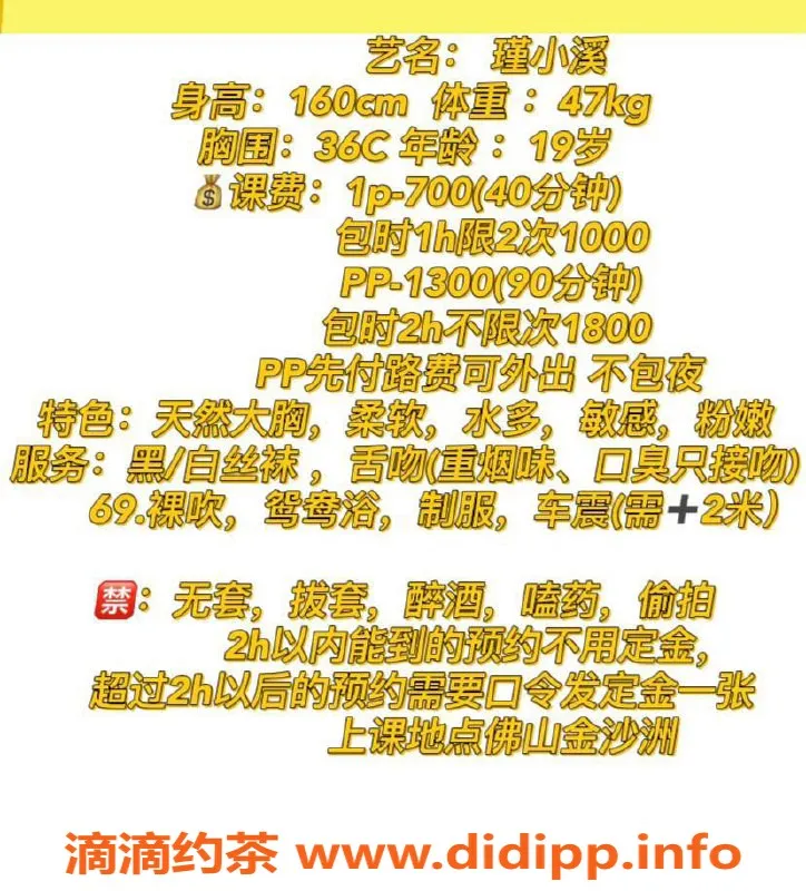 广州楼凤-广州金沙洲瑾小溪，停车700起，轻松约玩