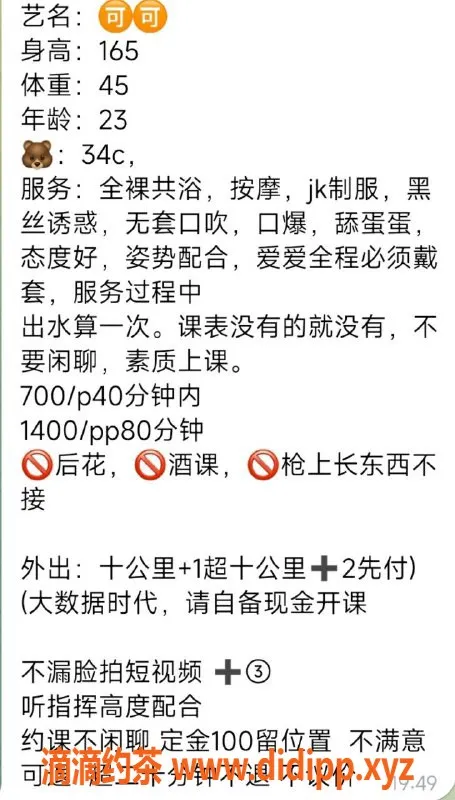 广州楼凤-番禺御姐可可，700起优质服务等你来体验