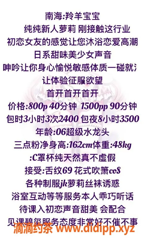 广州楼凤-佛山南海羚羊宝宝，800起超赞服务！