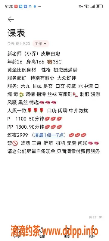 深圳楼凤-罗湖小乔，26岁165cm，魅力服务2999