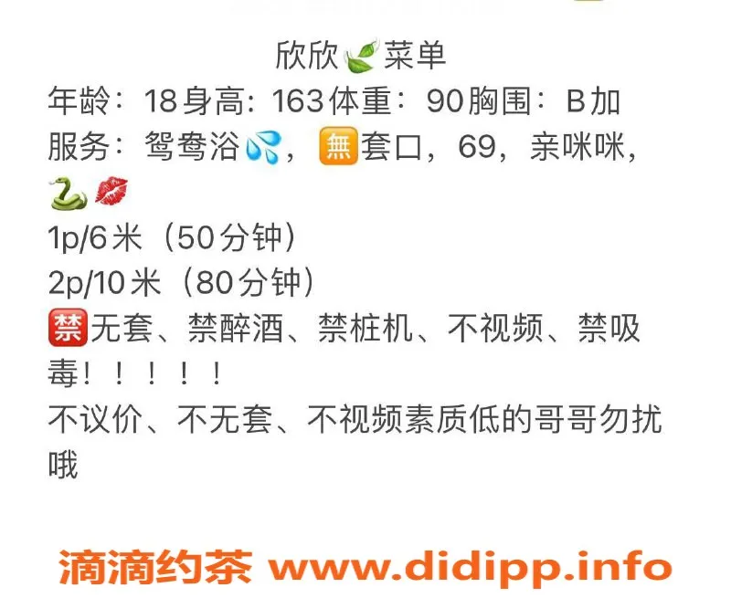 成都楼凤-成华区萝莉学妹欣欣，6p 10pp服务