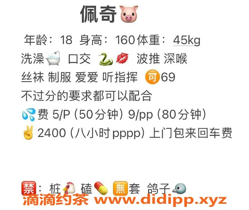 成都楼凤-成华区白嫩小妹，身高155，价格500，服务赞