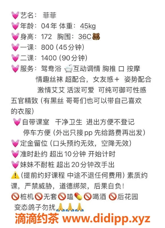 东莞楼凤-长安菲菲，800起，优质服务等你来体验！