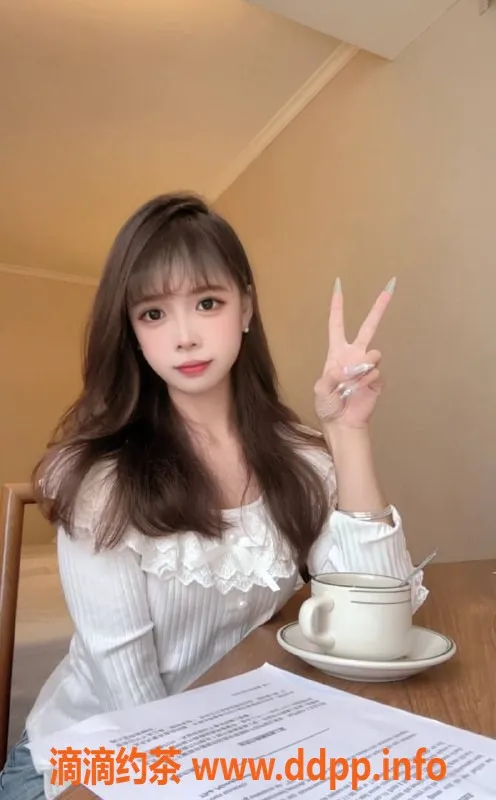 东莞楼凤资源信息,维维，黄江黄_FP，800元初体验，服务超赞！