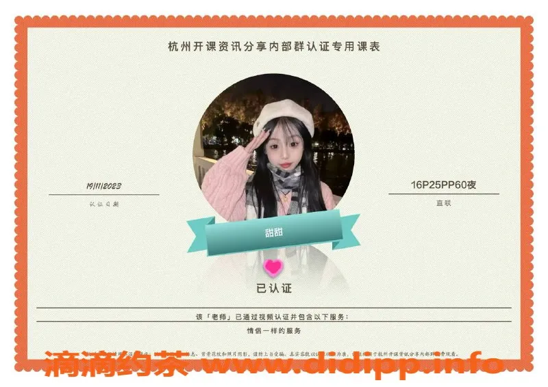 杭州楼凤-上城限时优惠，年底前全场减200