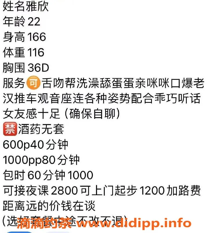 东莞楼凤-大朗雅欣热情服务，价位诱人！