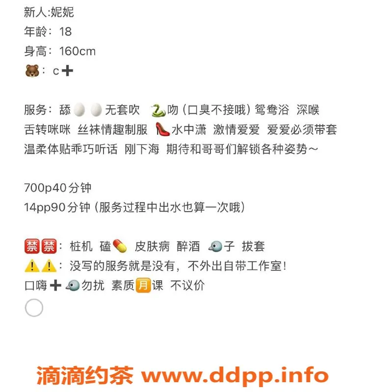 东莞楼凤-南城妮妮，700元体验，服务超赞！