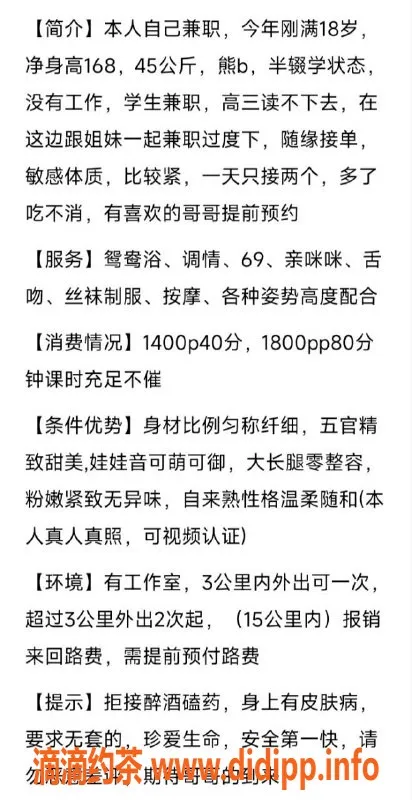 杭州楼凤-上城区小呆呆，视频认证安心服务