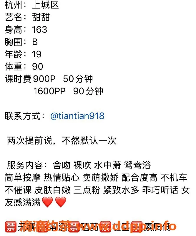 杭州楼凤资源信息,上城嫩妹甜心，私聊享受900起服务