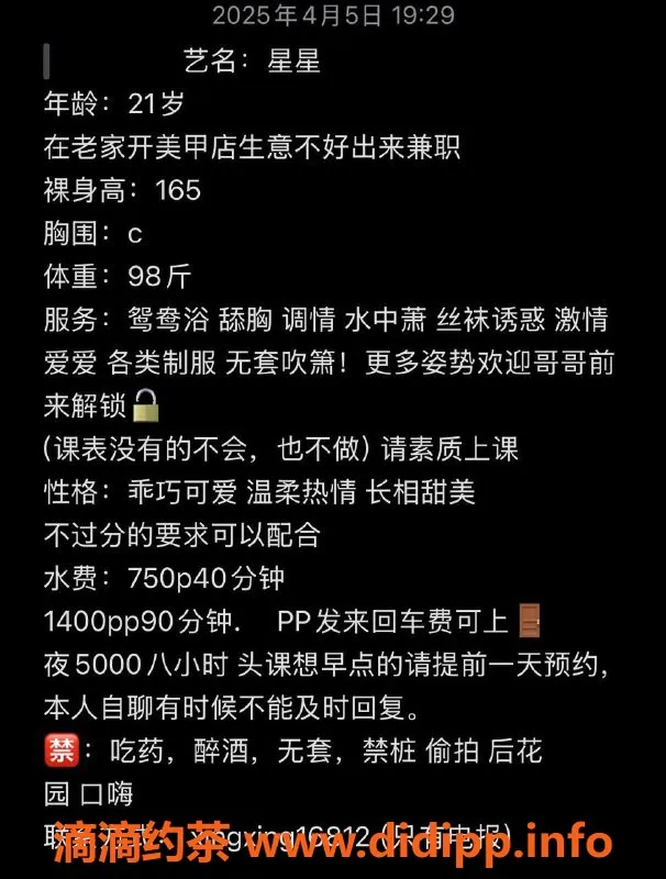 深圳楼凤-南山星星，真实自拍视频验证