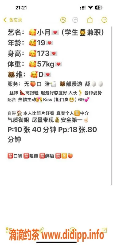 广州楼凤-天河嫩妹小月，10P鸳鸯浴等你体验！