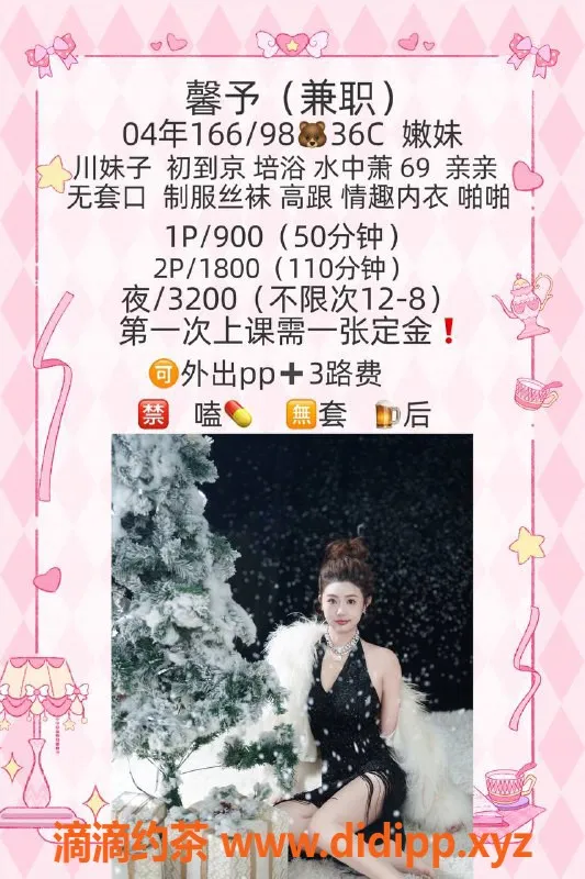 北京楼凤-朝阳三里屯嫩妹馨予，900P，皮肤白嫩