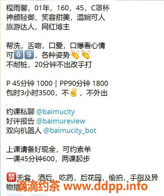 杭州楼凤资源信息,程雨馨【上城】御姐，课程火热来袭！