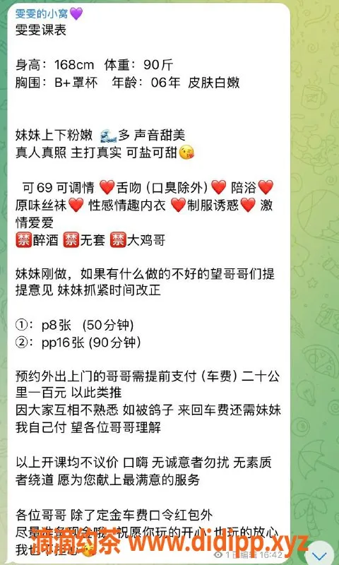 杭州楼凤资源信息,拱墅嫩妹雯雯，服务项目多样，超值体验！