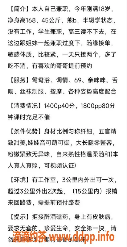 杭州楼凤资源信息,上城小呆呆，嫩妹舌吻69互舔，超值优惠