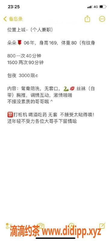 杭州楼凤资源信息,上城嫩妹朵朵，8p舌吻服务等你来体验！